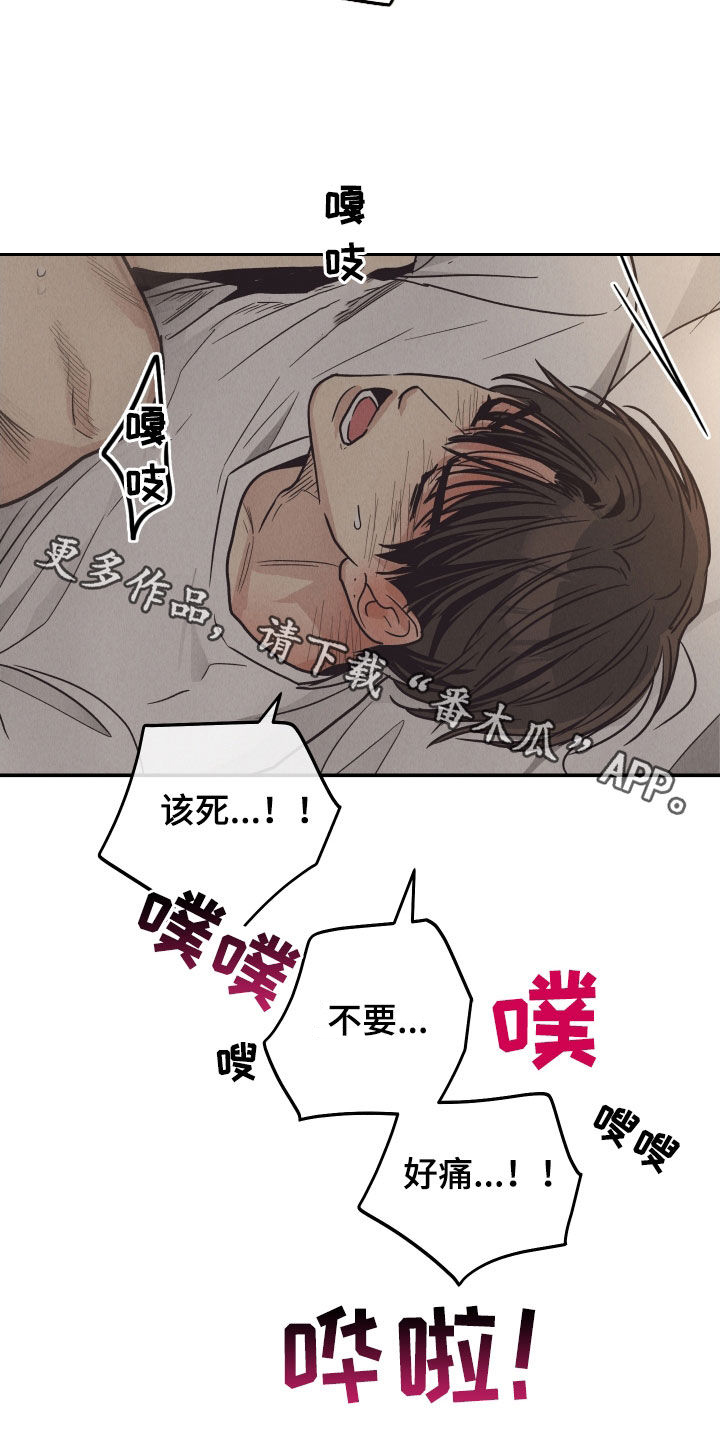 第171章：【第二季】什么都不懂27