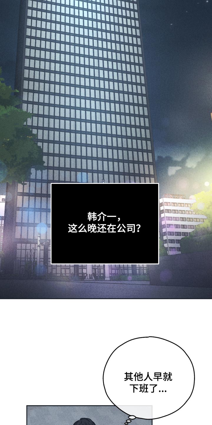 第100章：到公司楼顶来9