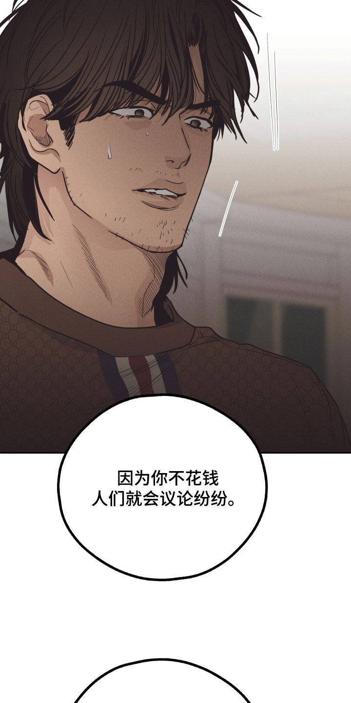 第166章：【第二季】心理防线18