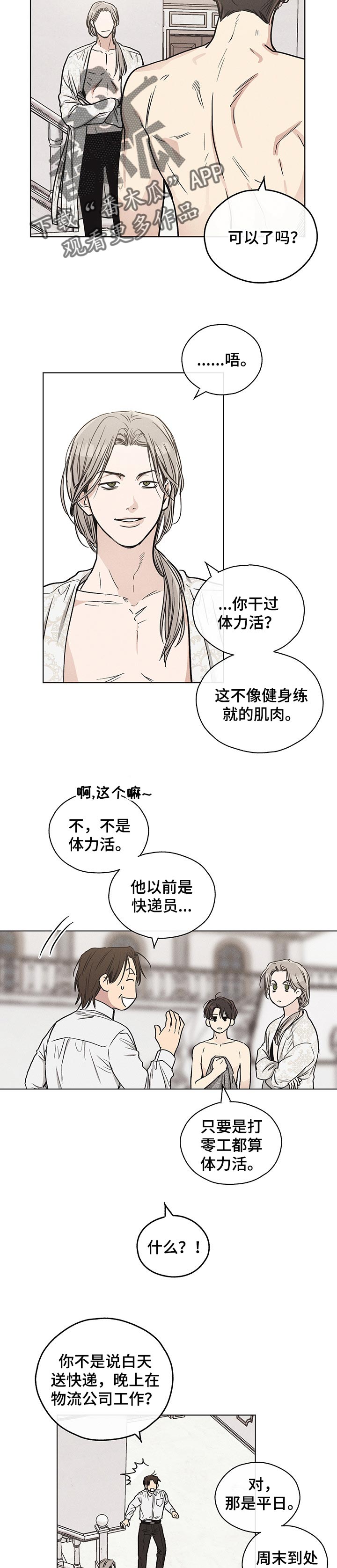 第30章：个人企划2