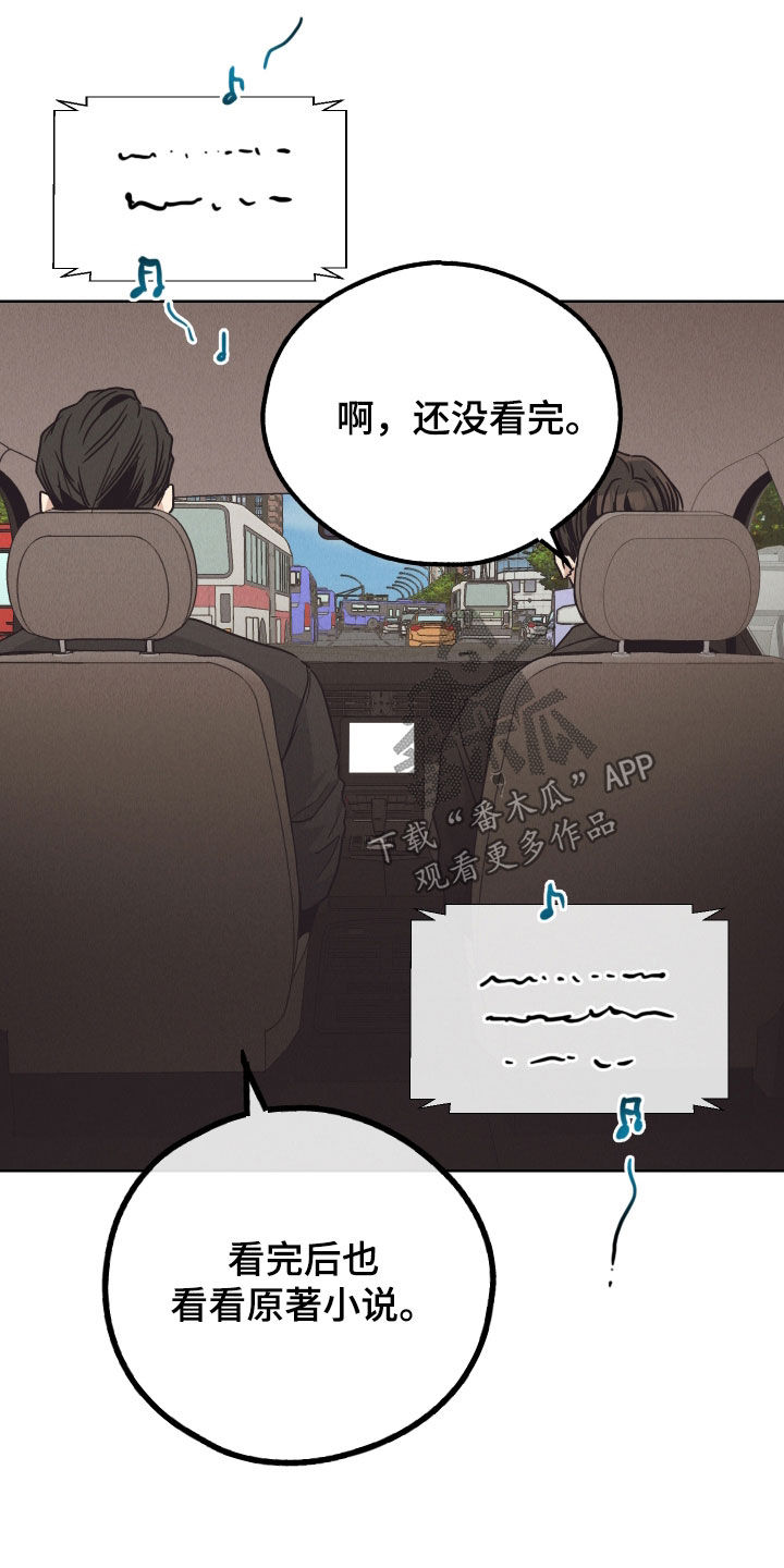 第173章：【第二季】一定要看26