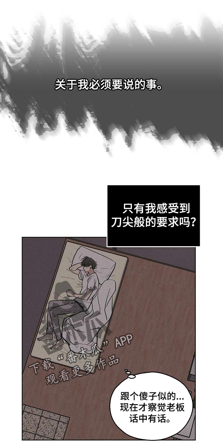 第74章：最简单的结局0