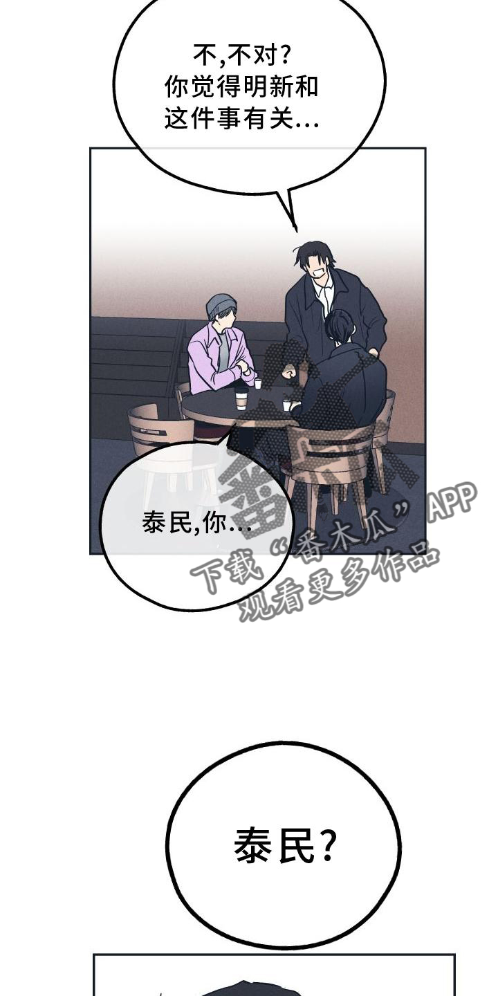 第141章：【第二季】不认识23