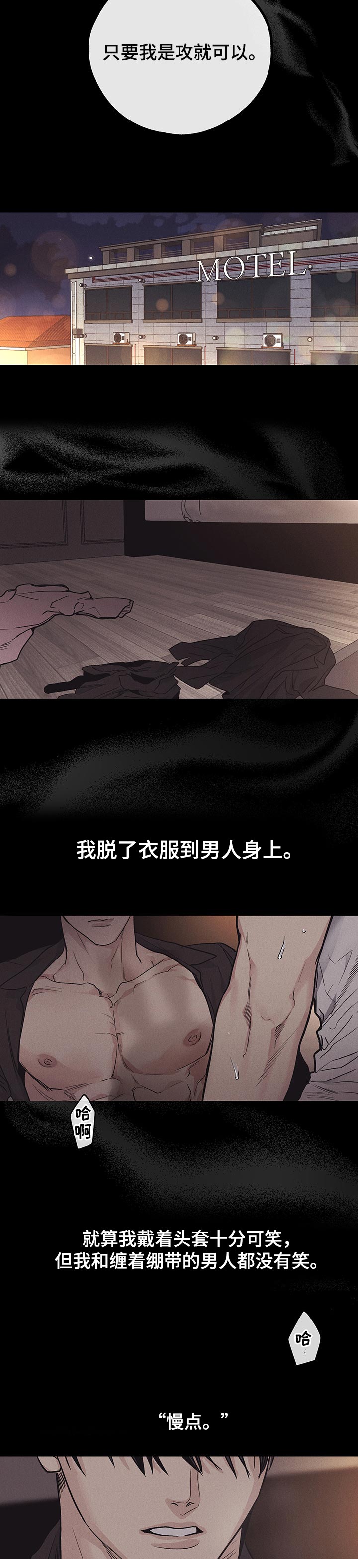 第40章：痛苦的回忆4