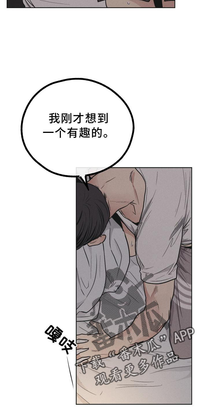 第150章：【第二季】主谋12