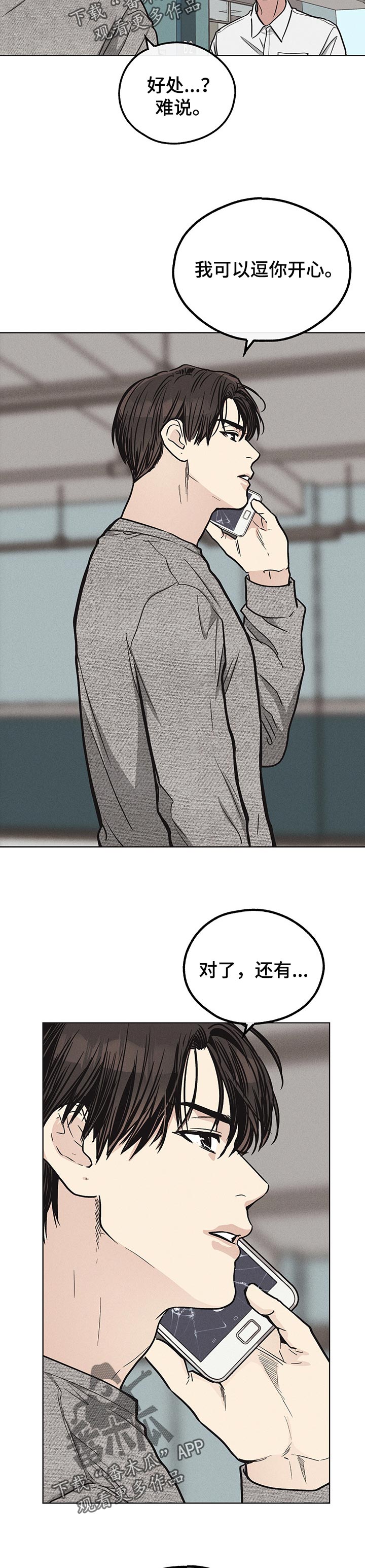 第28章：定金7