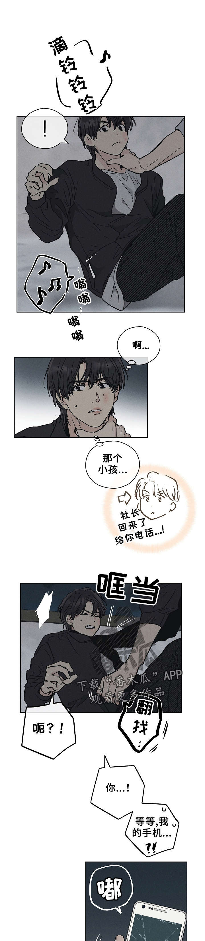 第14章：不认识我3