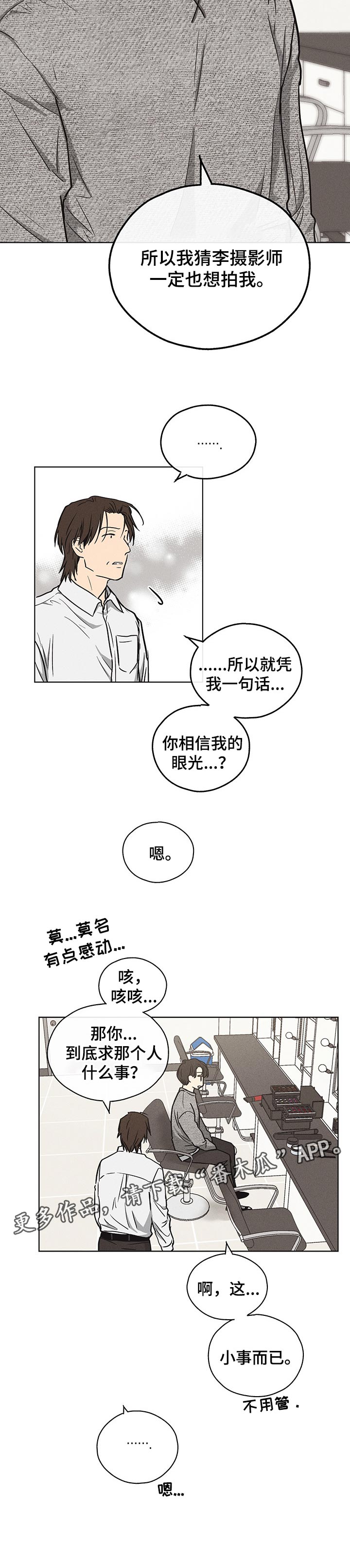 第31章：我相信你6