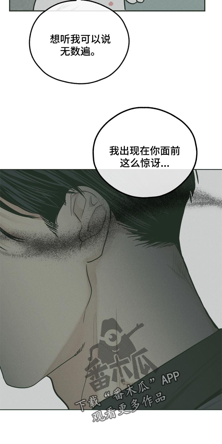 第110章：原来是你20