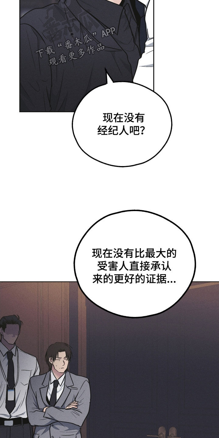 第153章：【第二季】按我说的做23