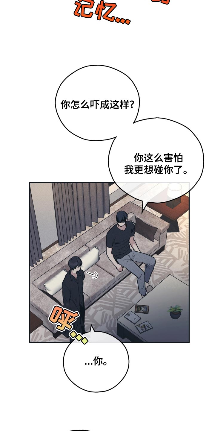 第129章：【第二季】巨蟒11