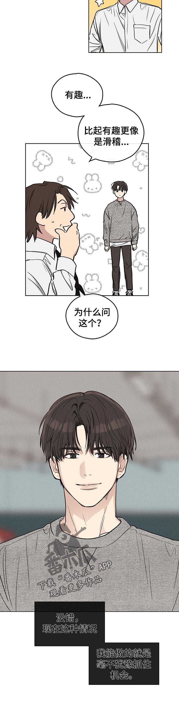 第28章：定金3