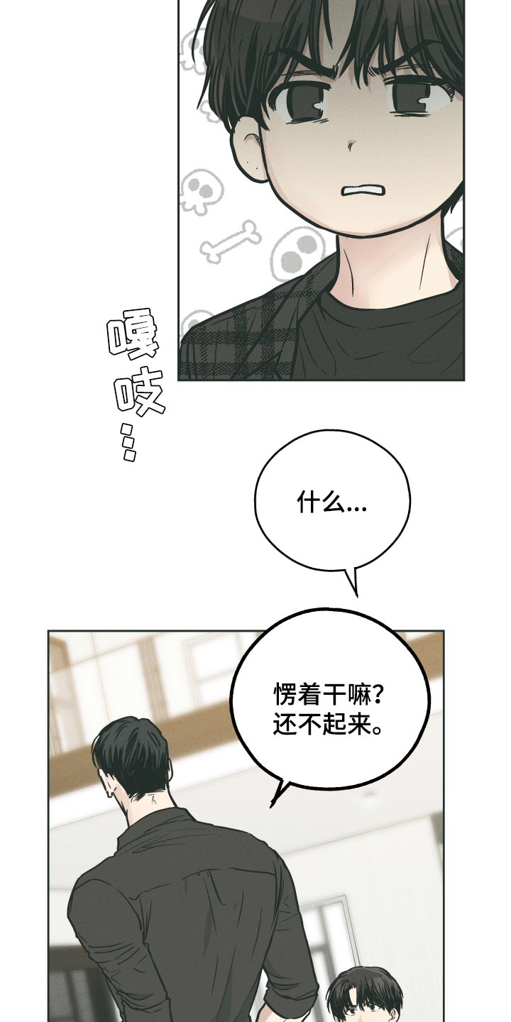 第104章：来真的20