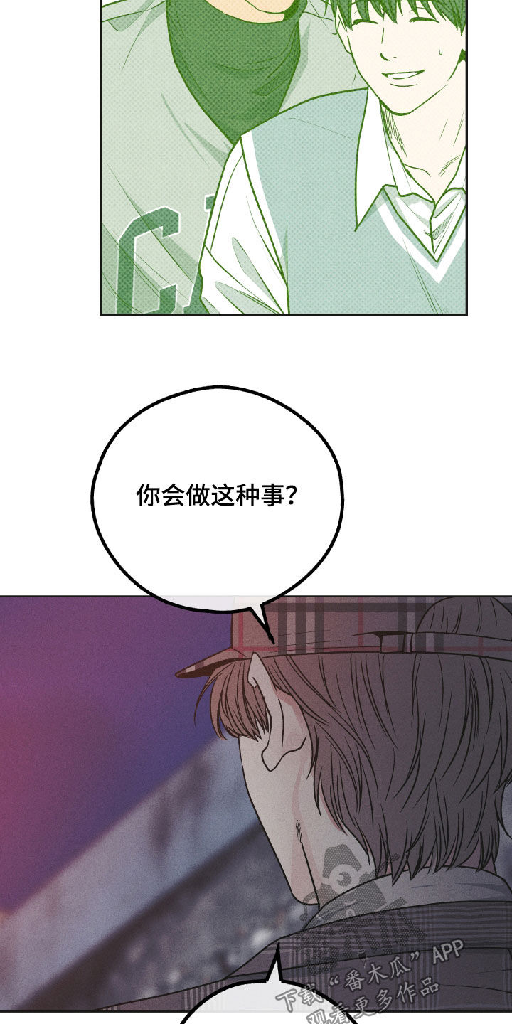 第160章：【第二季】打架5