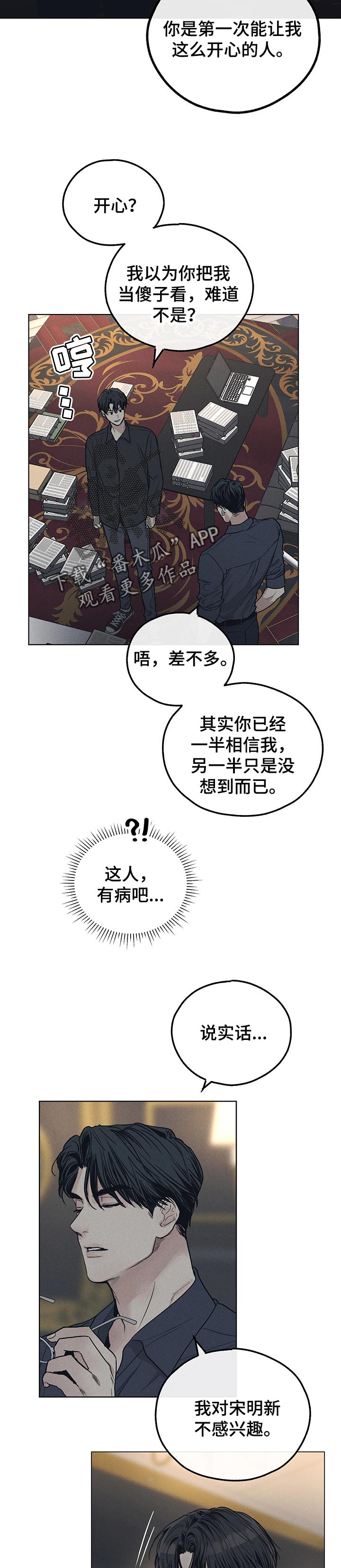 第66章：现实5