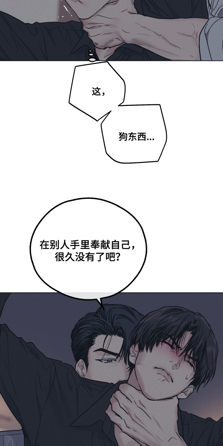 第123章：【第二季】告诉我21