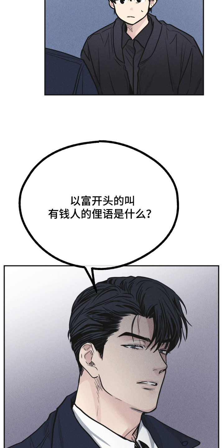 第151章：【第二季】带路21