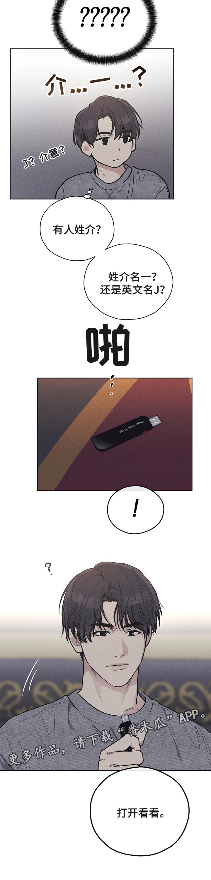 第36章：大股东10