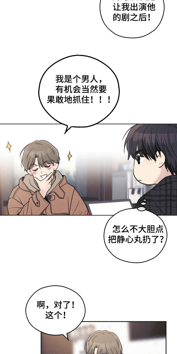 第159章：【第二季】奉陪7