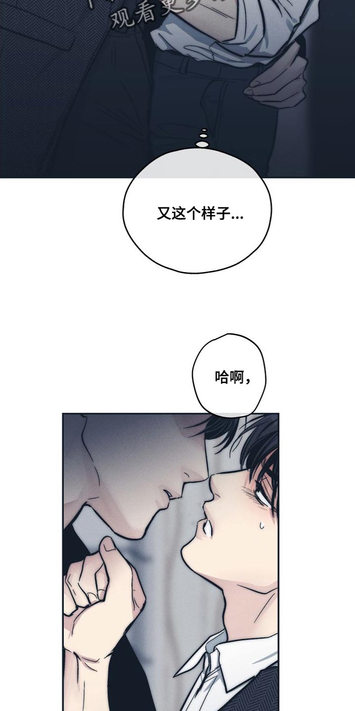 第135章：【第二季】不反感12