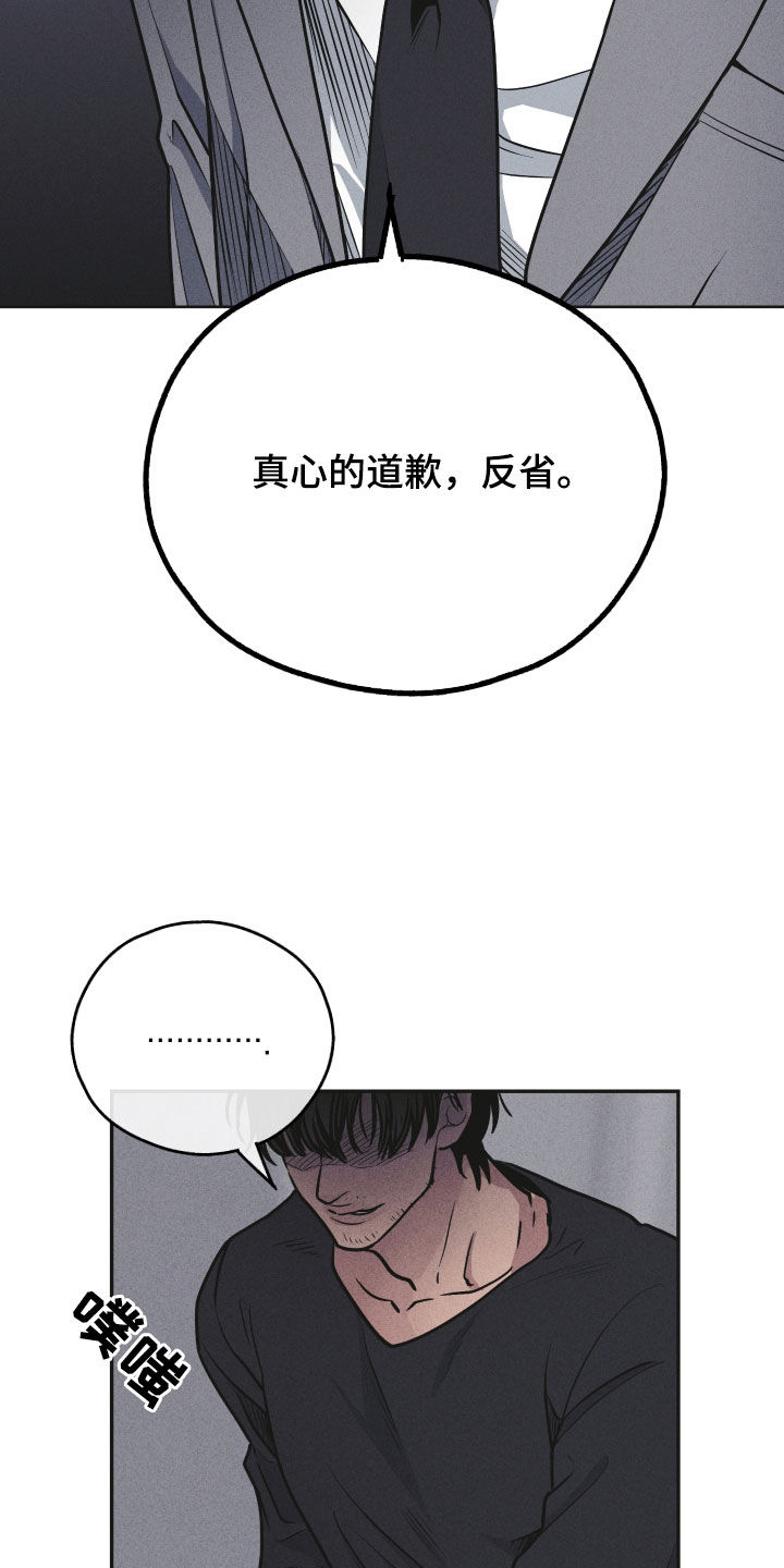 第158章：【第二季】解决方案12