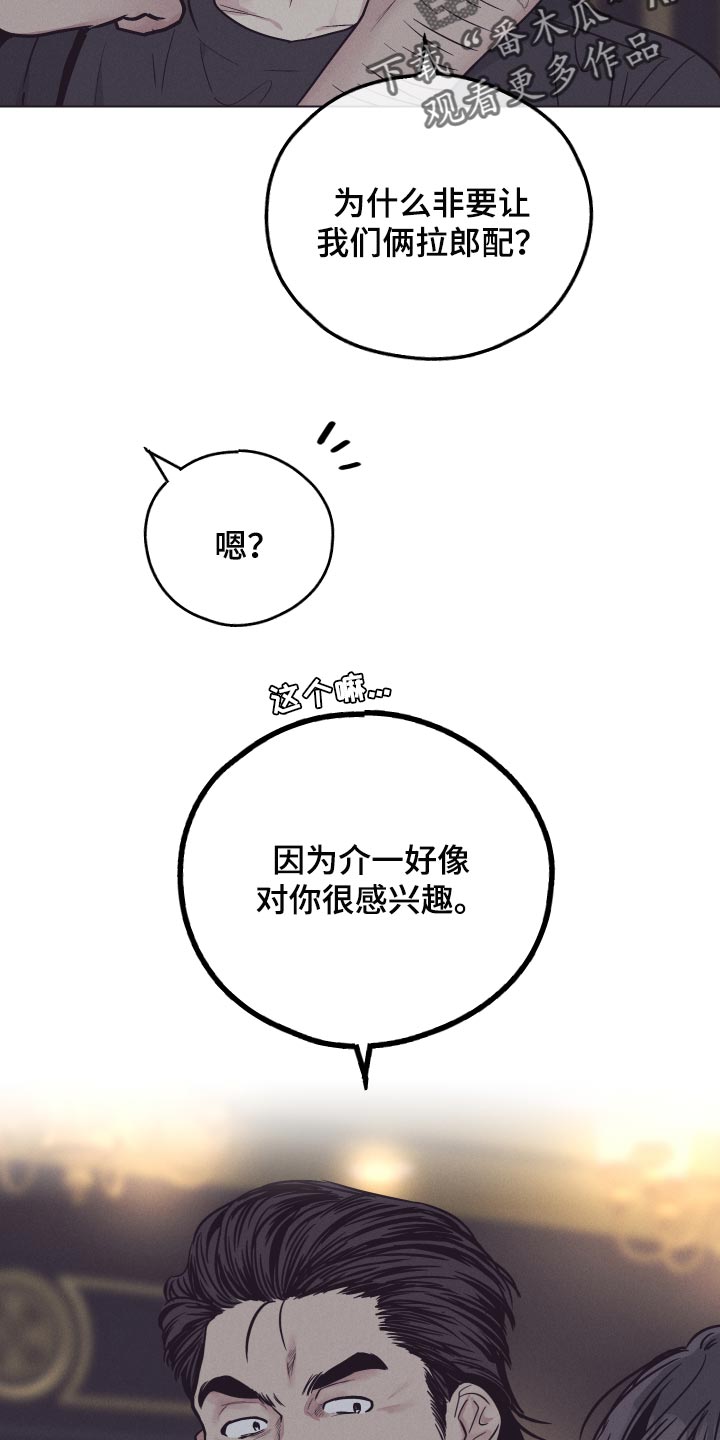 第86章：喜欢你的性格11