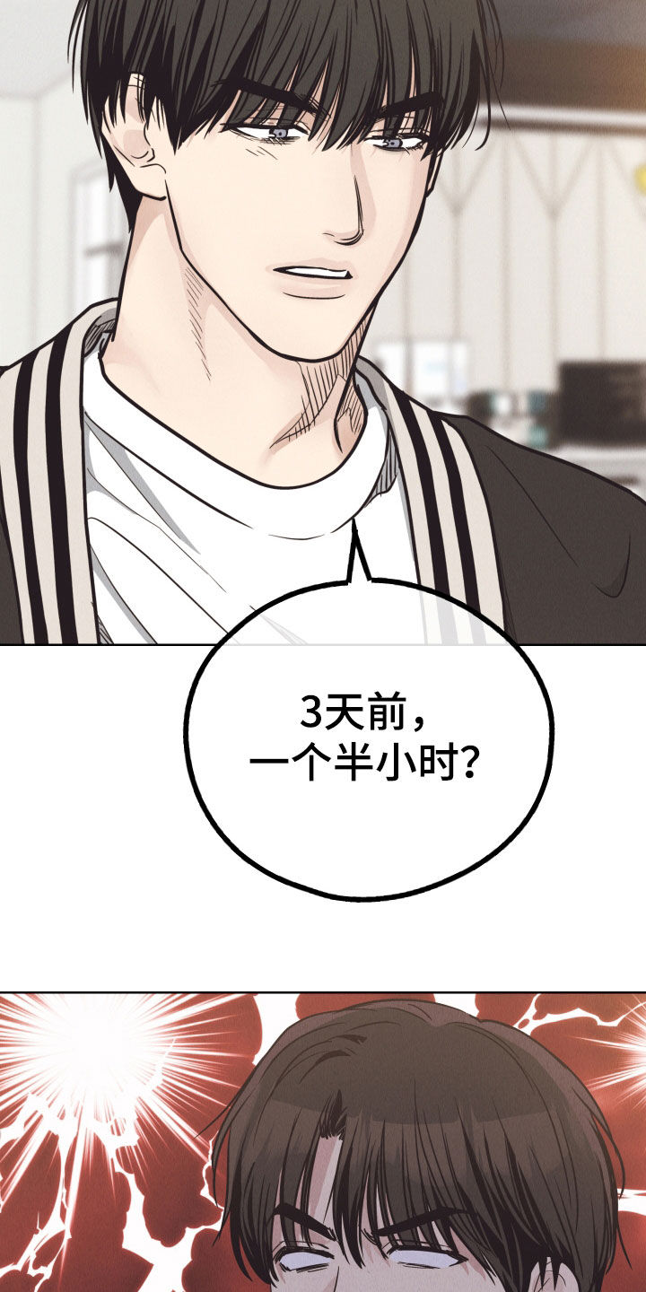 第168章：【第二季】无法理解6