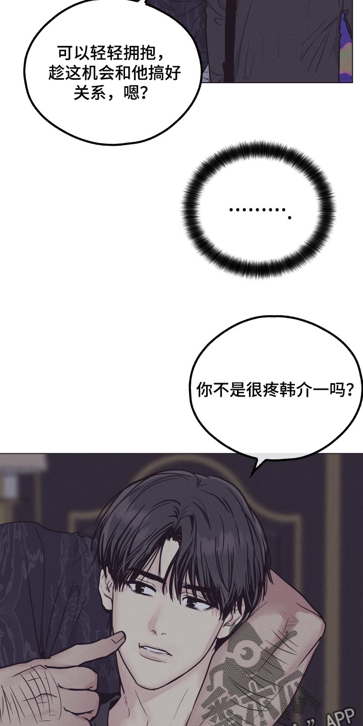 第86章：喜欢你的性格10