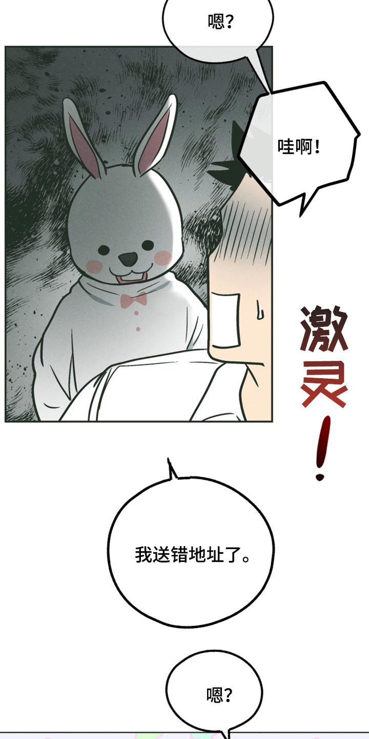 第112章：你必须收下19