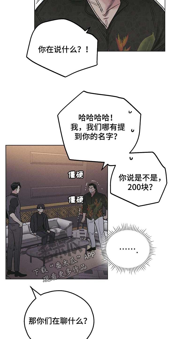 第79章：如果我就是7