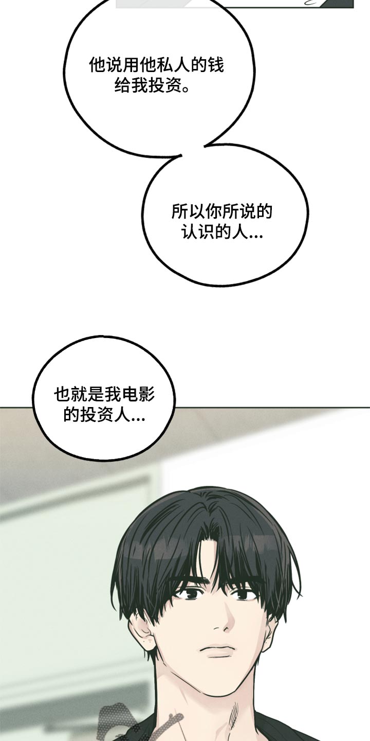 第106章：牵连16