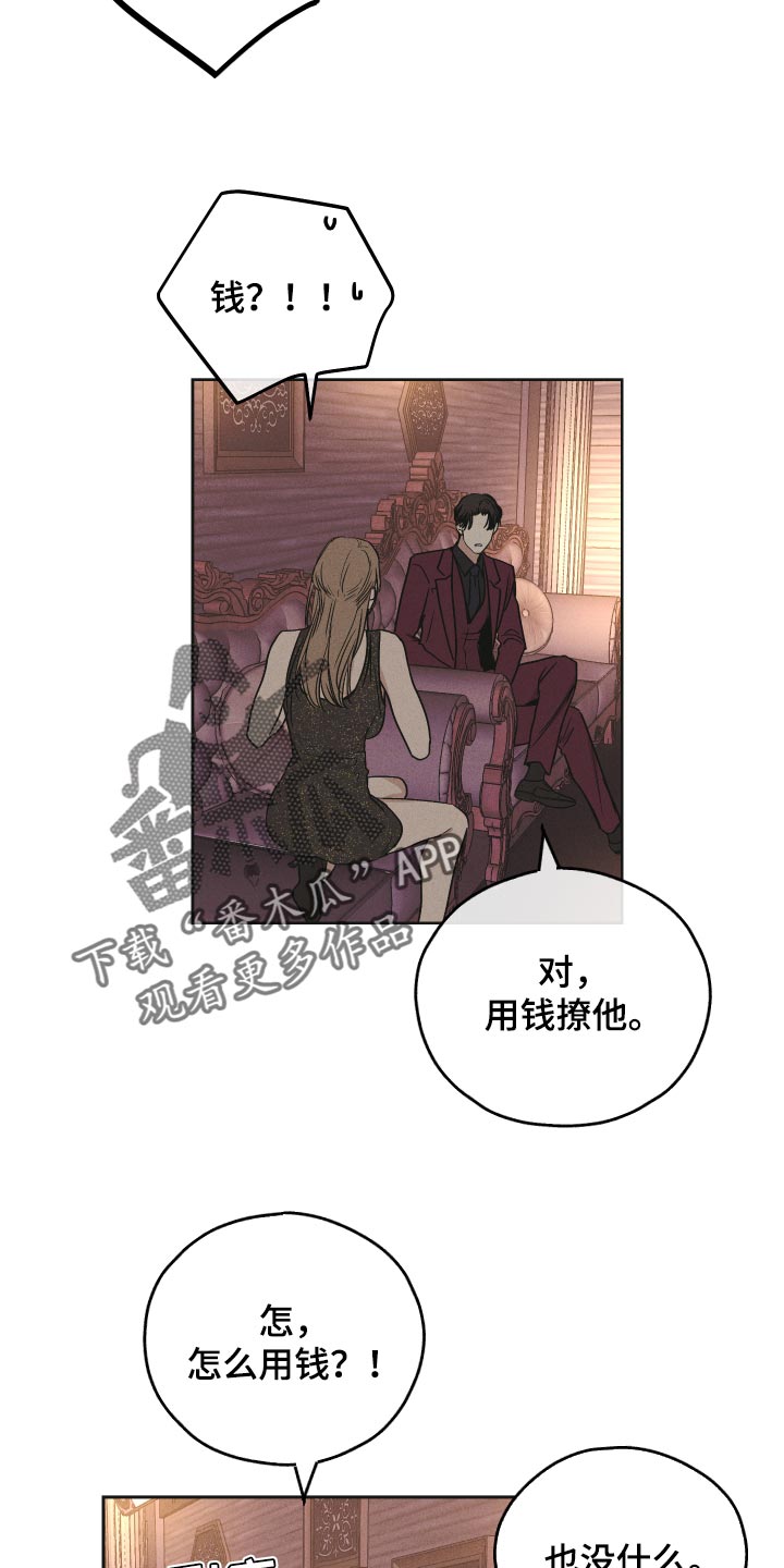 第91章：关系好8