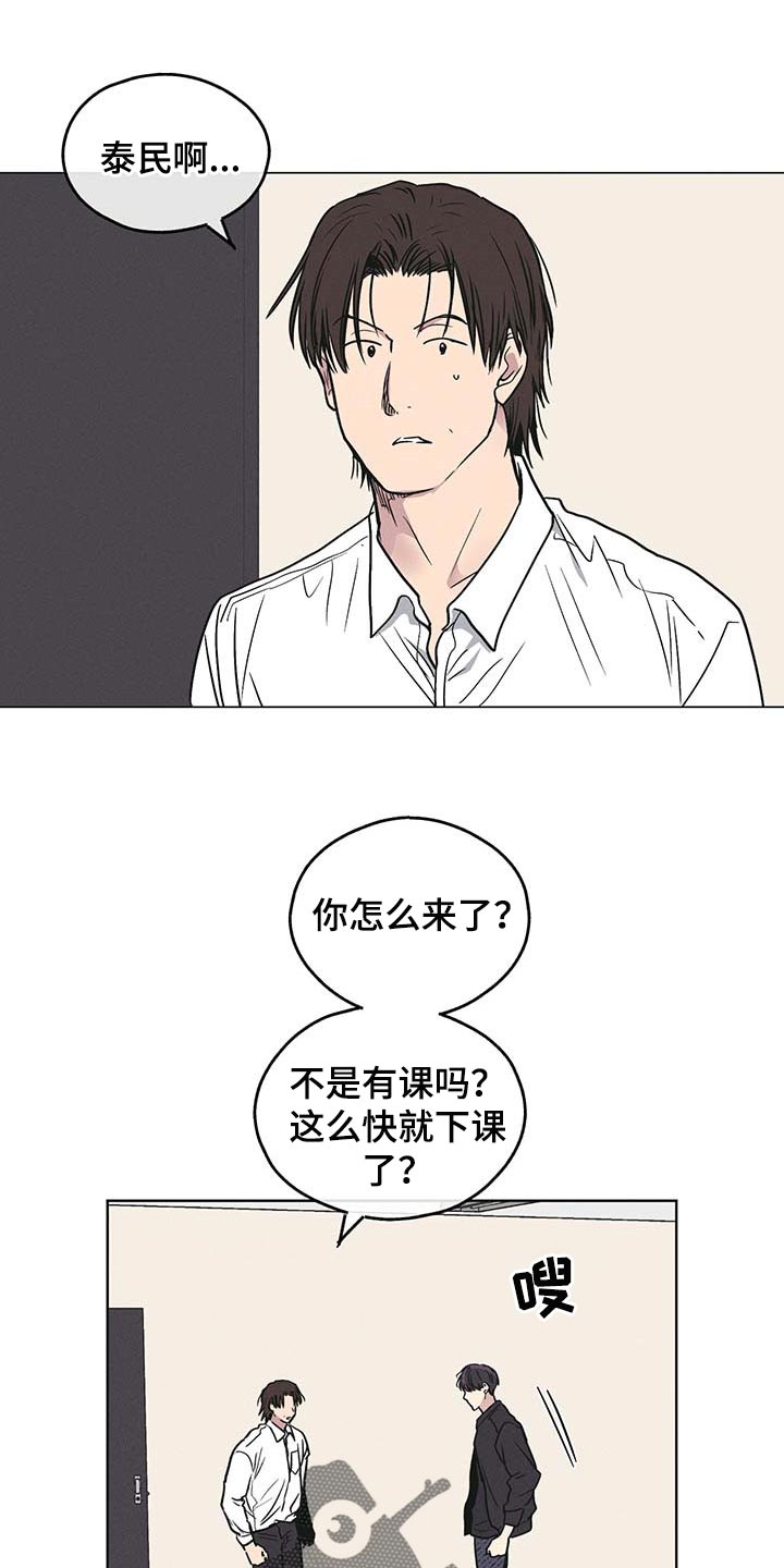 第76章：不值一提的自尊心8