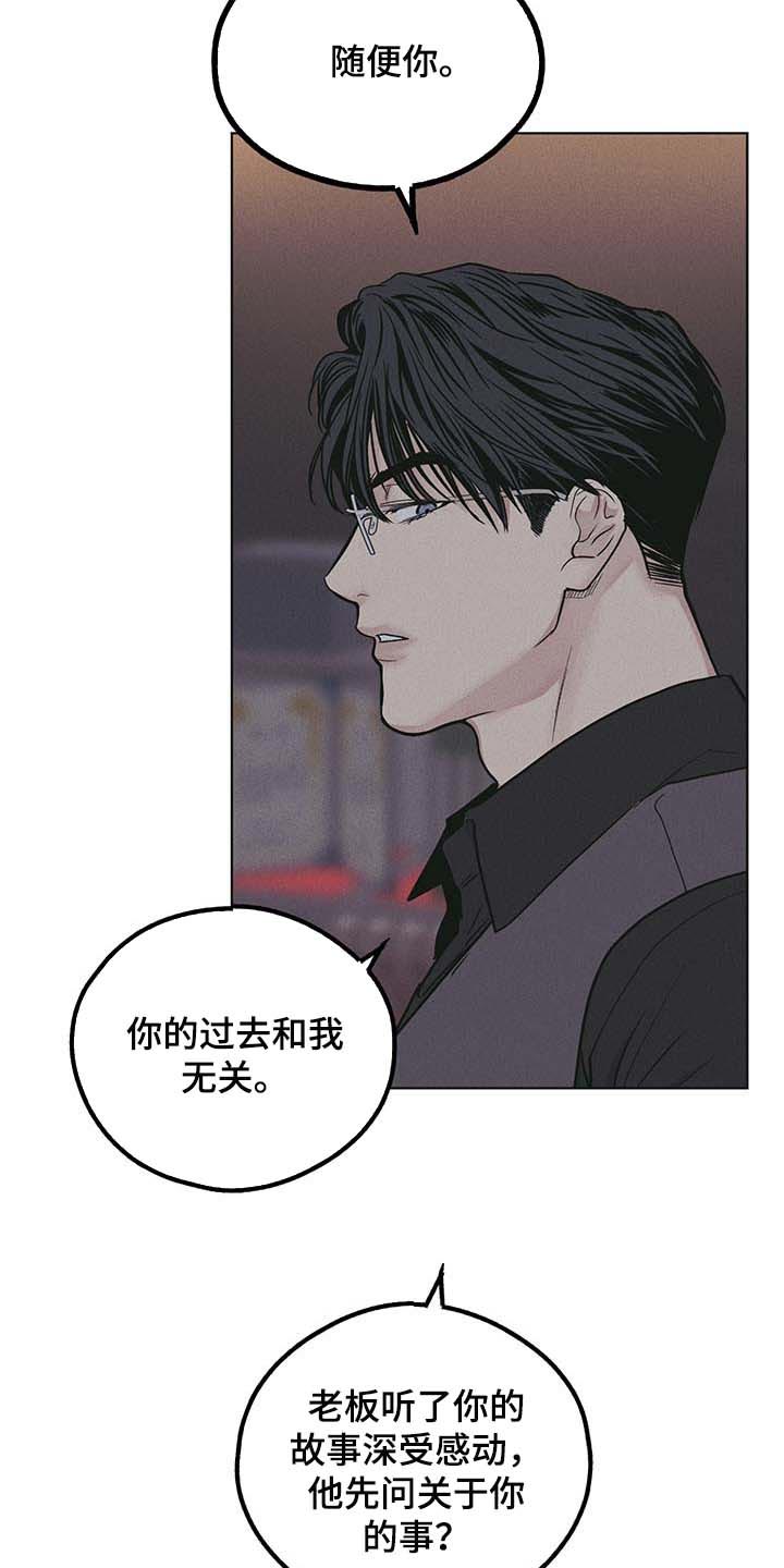 第79章：如果我就是20
