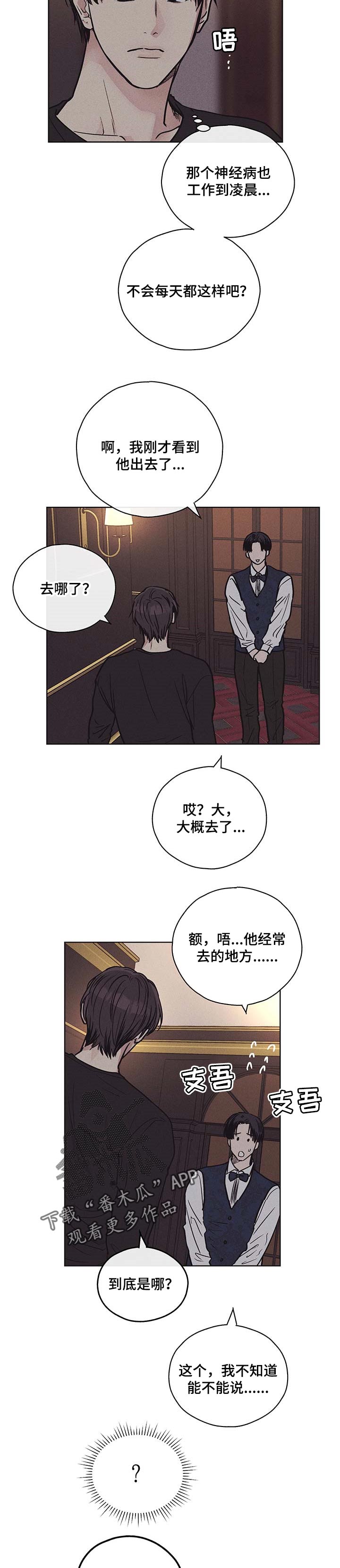 第52章：偷笑6