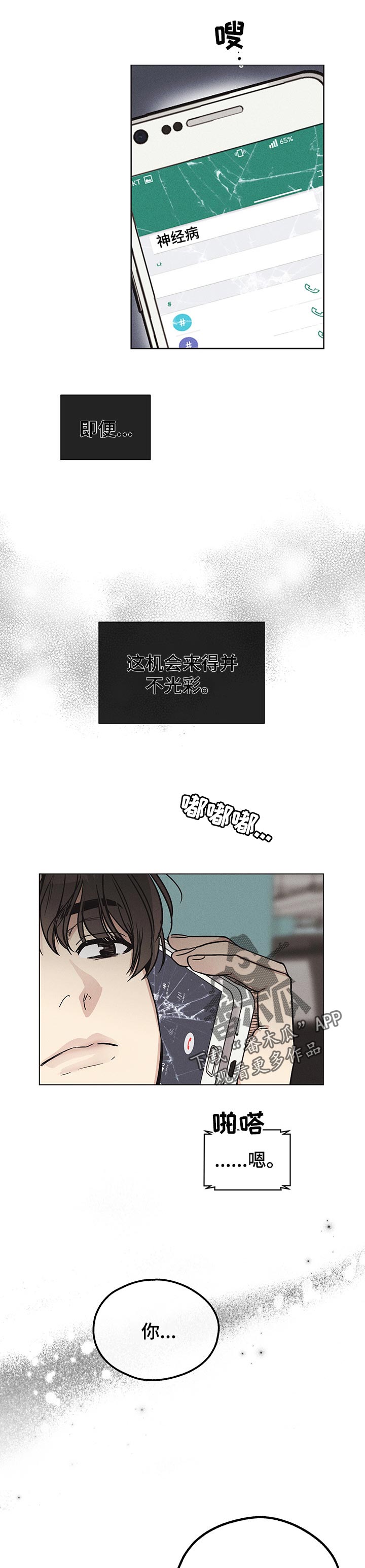 第28章：定金4