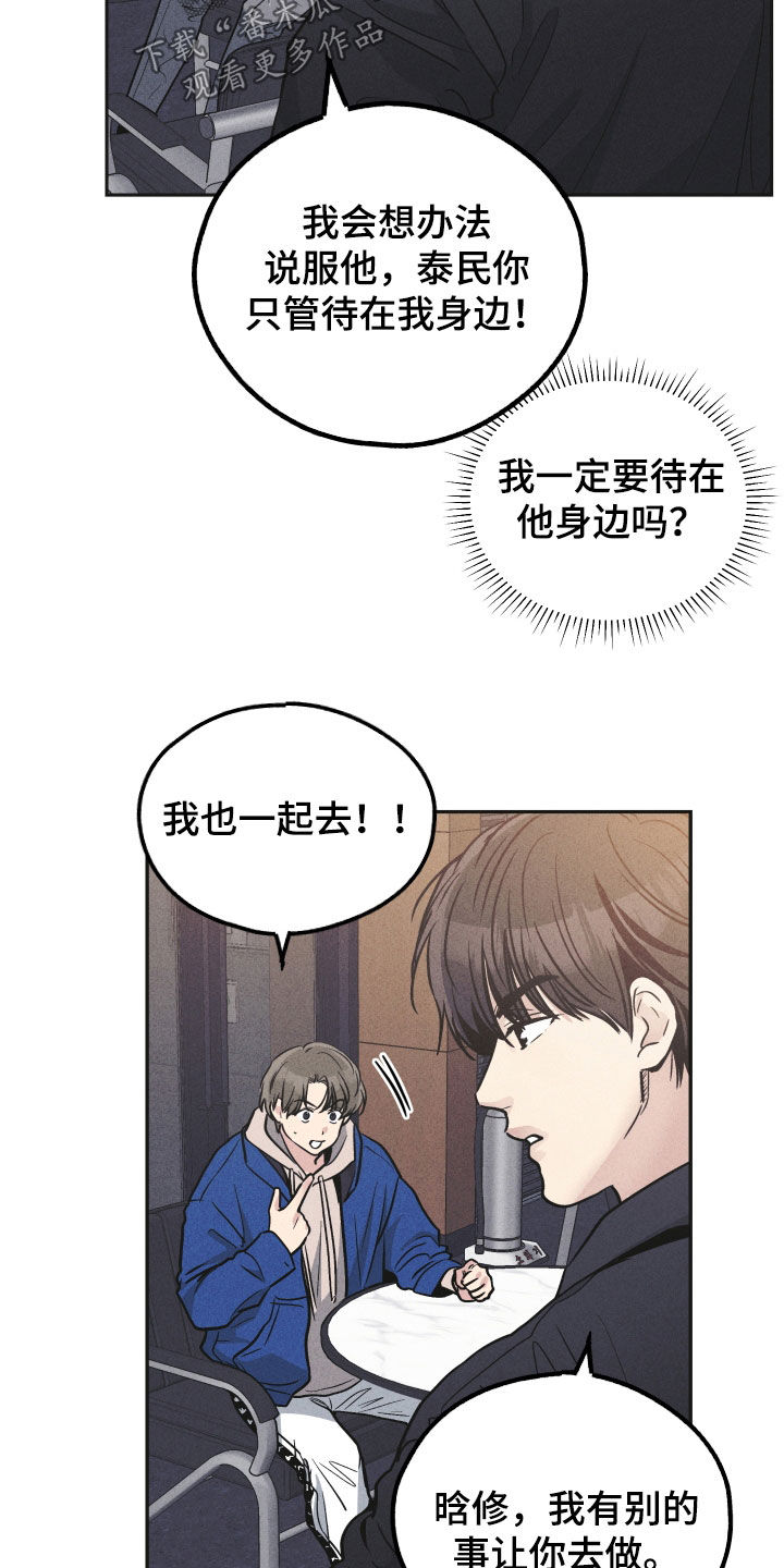 第155章：【第二季】经纪人20