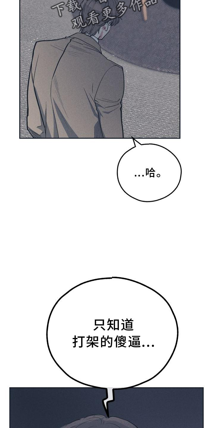 第142章： 【第二季】坏人9