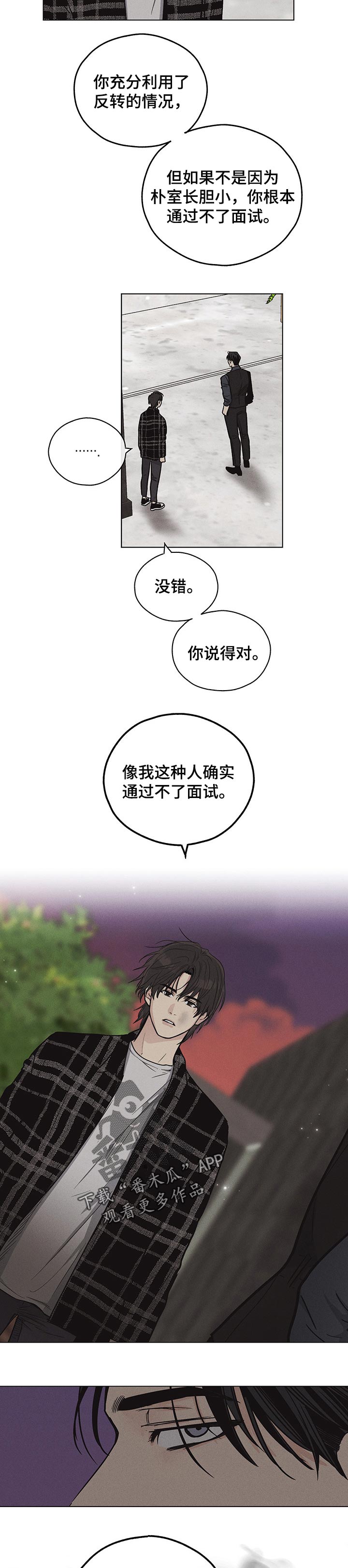 第25章：自知之明4