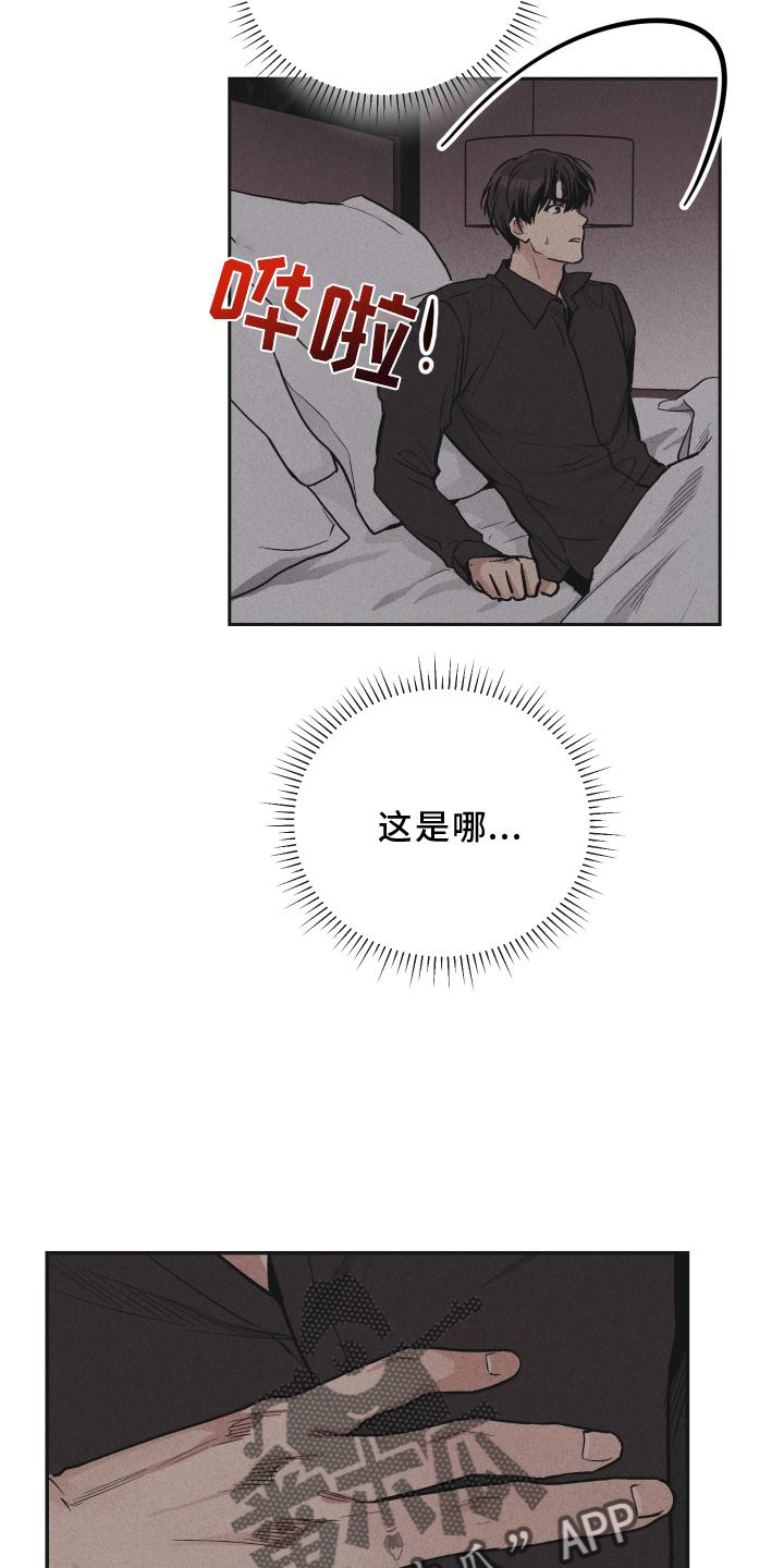 第144章：【第二季】不知所措13