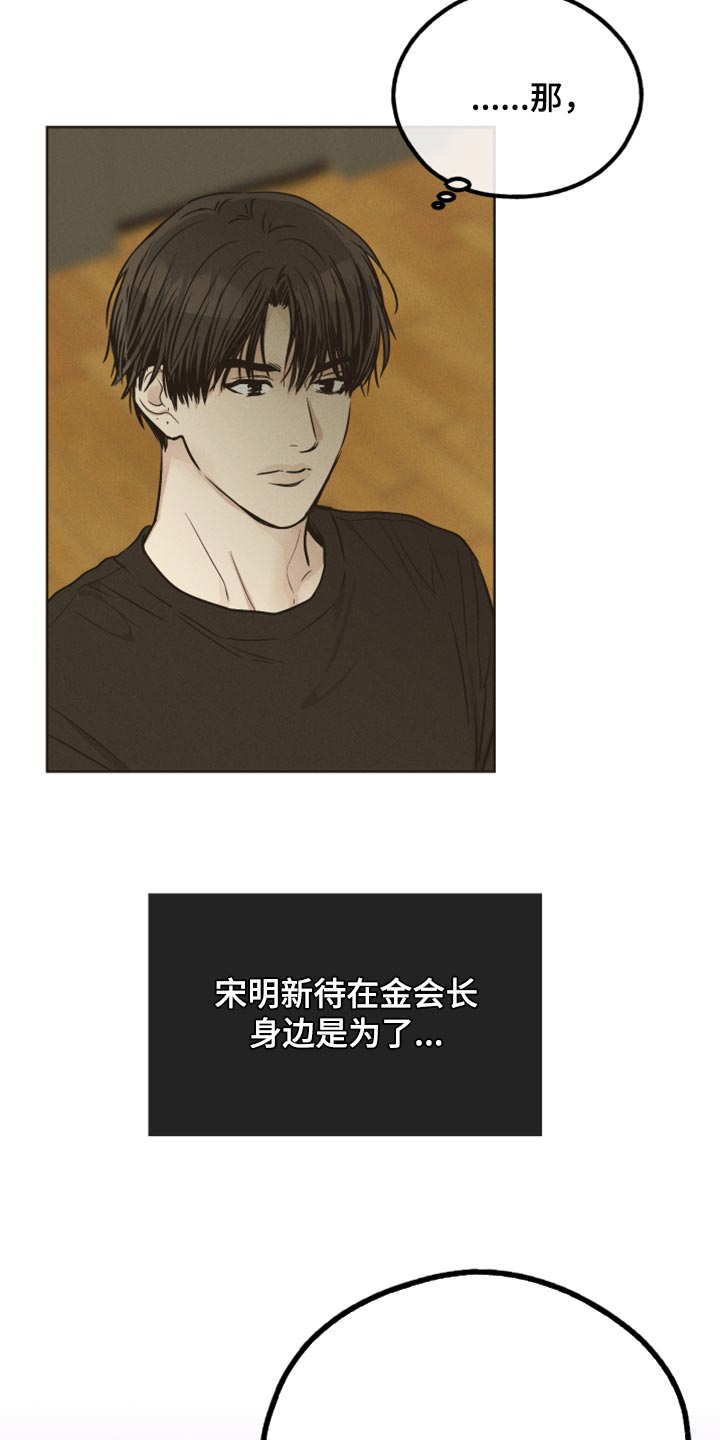 第118章：配角（第一季完结）5