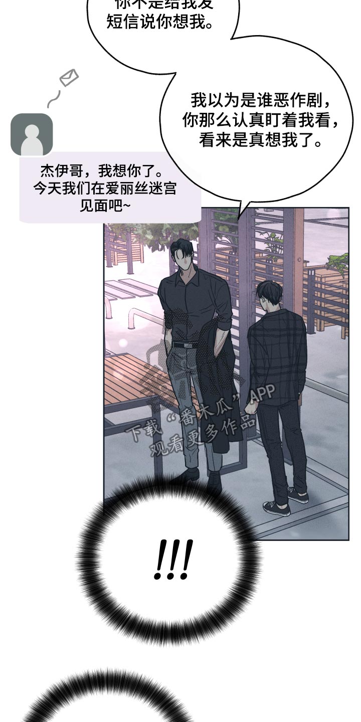 第102章：烦人的家伙2