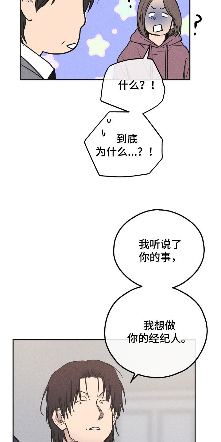 第157章：【第二季】激将32
