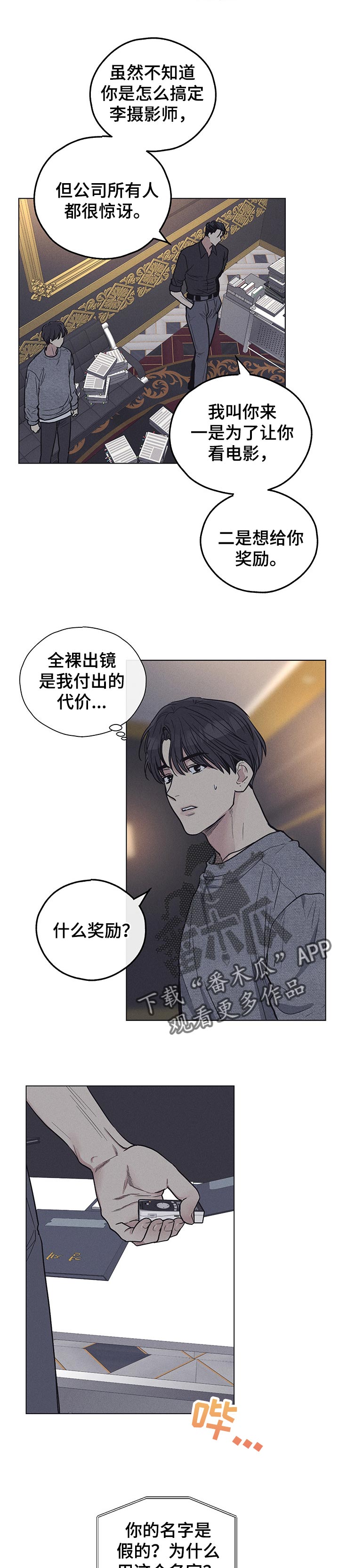 第44章：弱小3