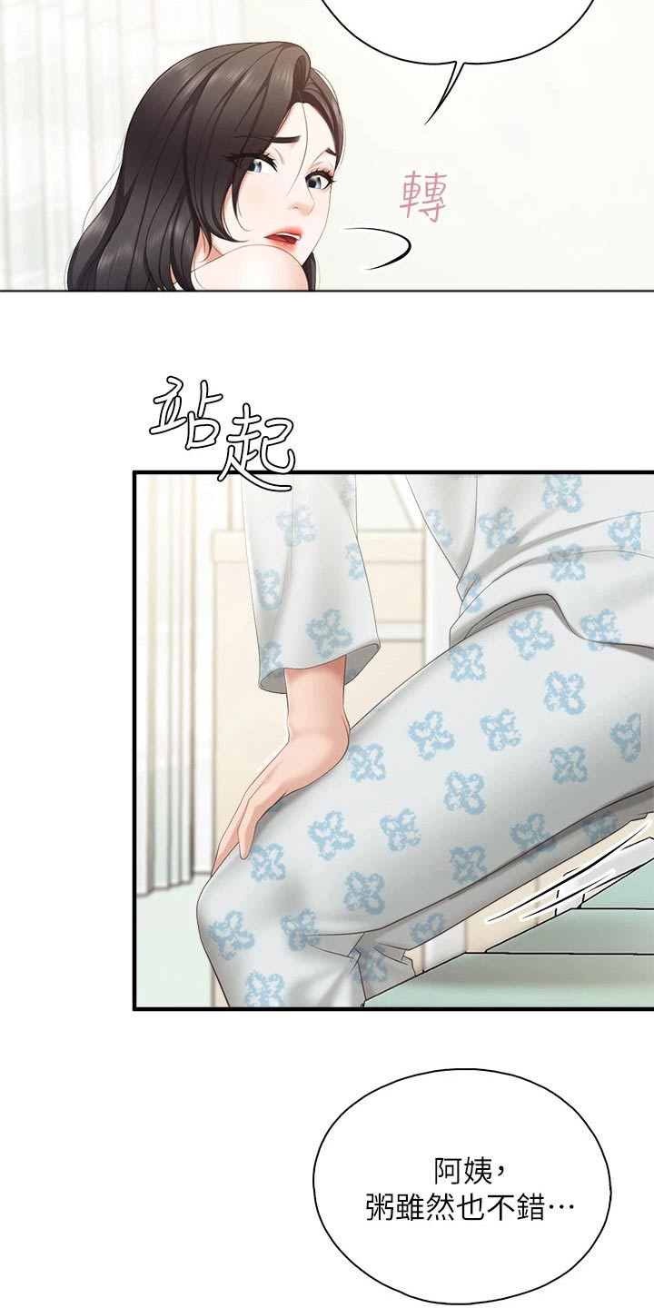 第59章：看望18