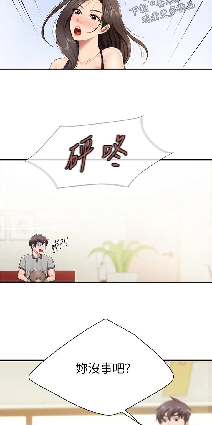 第36章：帮忙看看18