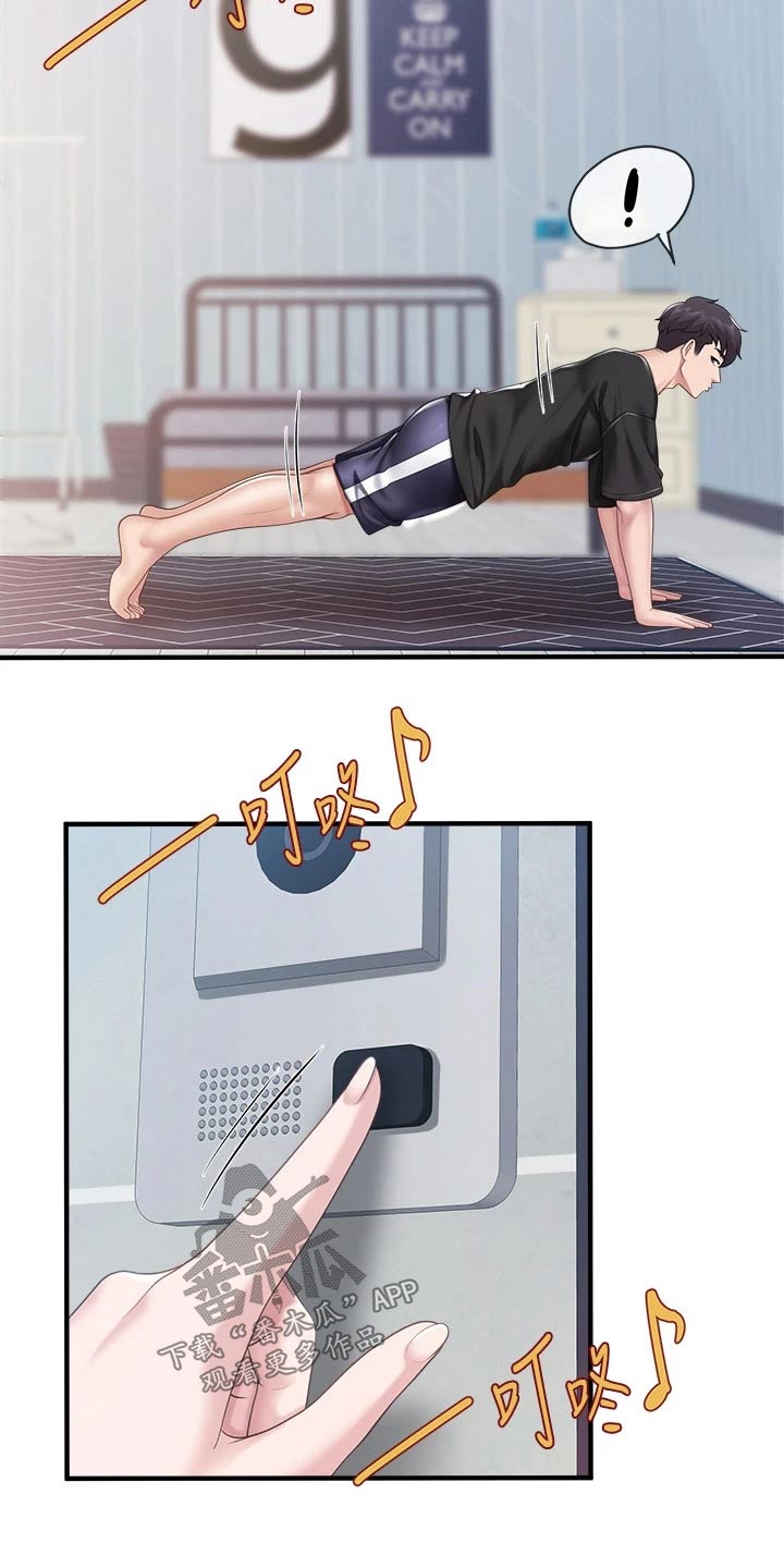 第46章：质问17