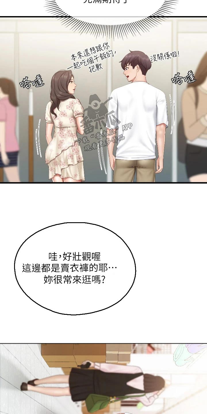 第67章：市场9