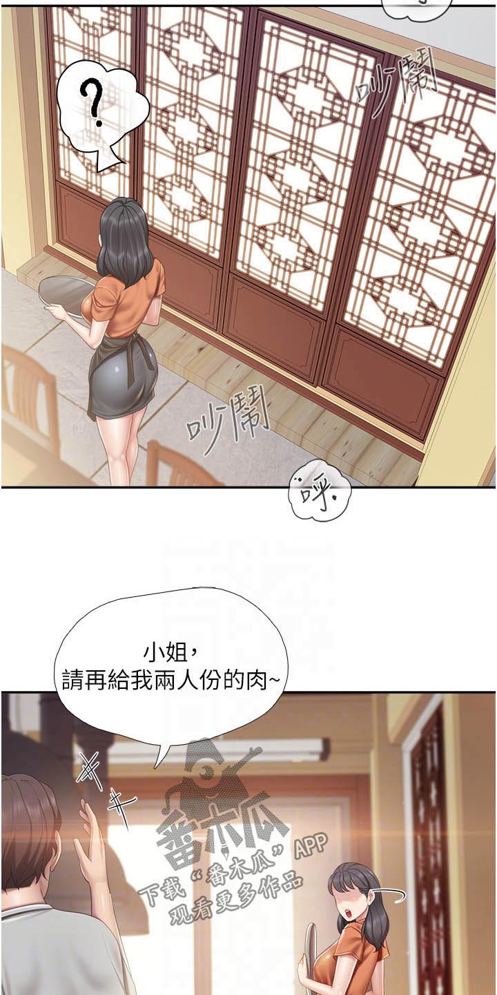 第82章：偷偷8