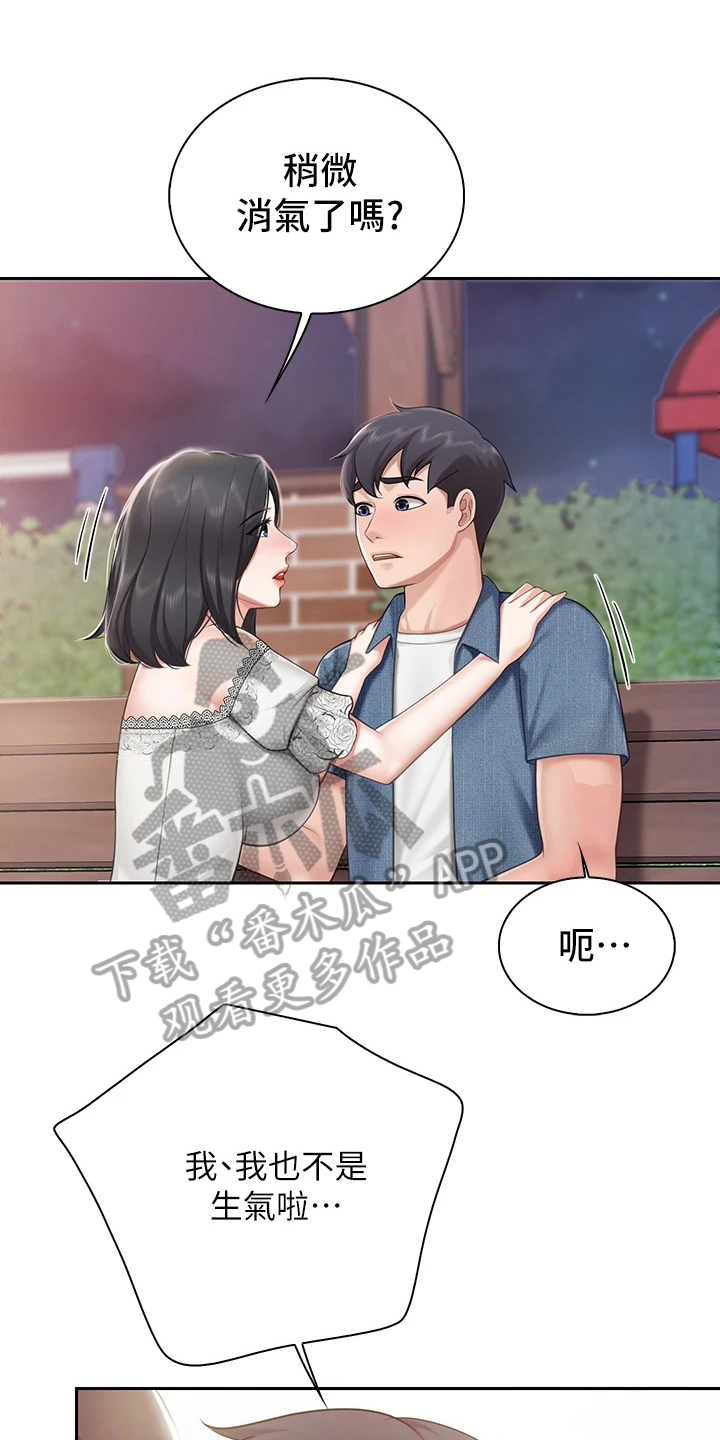 第29章：神志不清0